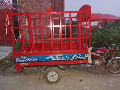 loader Raksha