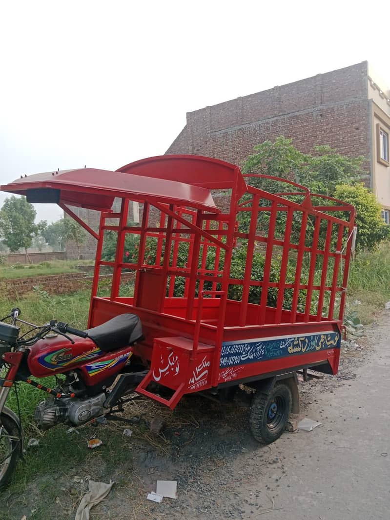 loader Raksha 1