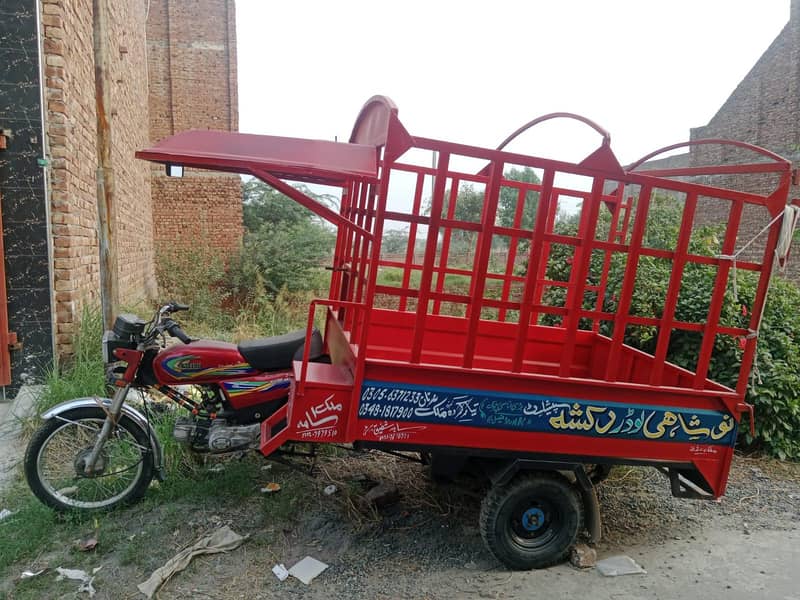 loader Raksha 3