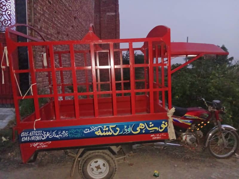loader Raksha 4