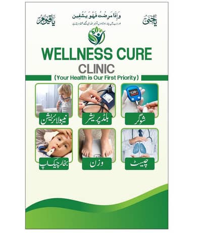wellness cure clinic