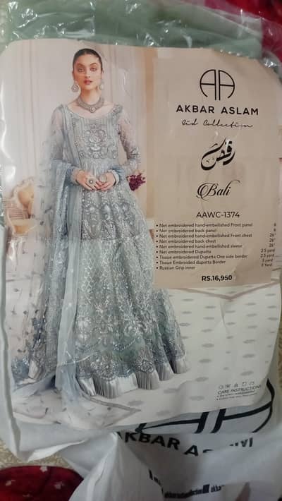 Aslam Akbar