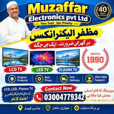 LCD LED Plasma TVs Available – Trusted Since 1990