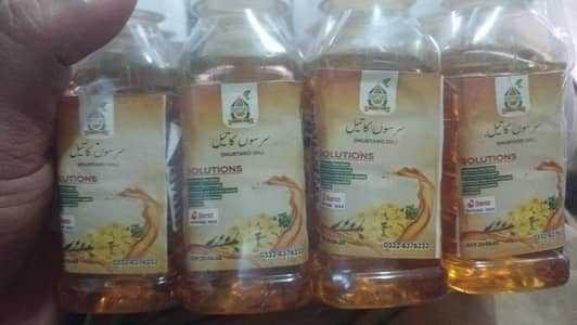 Mustard Oil WholeSale (تیل سرسوں ) 50Ml