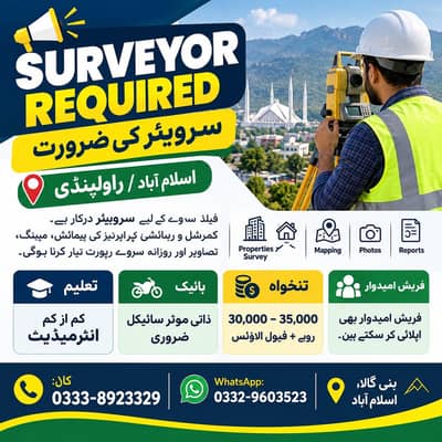 Surveyor Required – Islamabad Rawalpindi | Field Survey Job