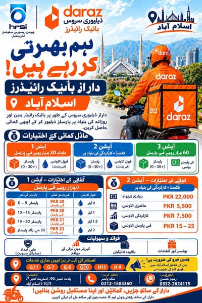 Required Delivery Rider, 03322624115