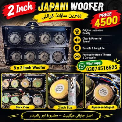 japani bukhar 2 inch ke aath peace