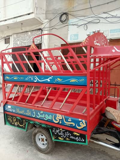 lodar riksha urjant for sale siros log hi rabta kry