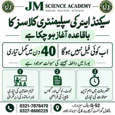 Supplementary Classes