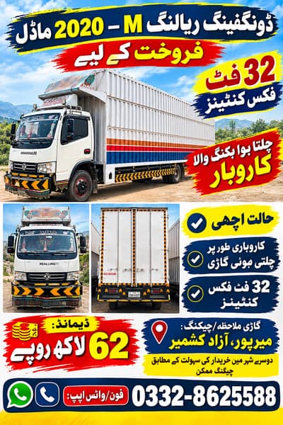 Dongfeng Realling M Urgent Sale