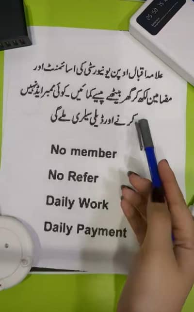 ھینڈ رایٹنگ اسائمنٹ ورک  روزانہ کام روزانہ کیش