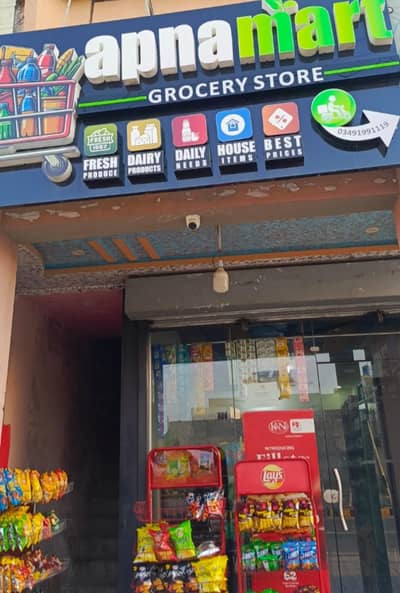 Grocery Store For Sale