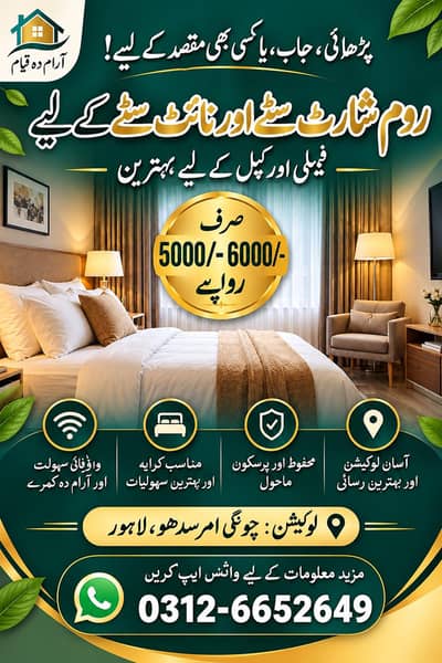 Job Room Available For Stay. 03126652649
