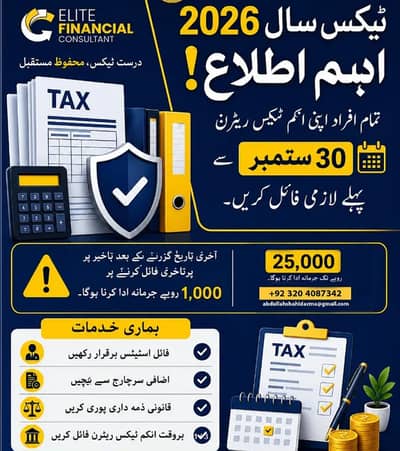 Income Tax Return Filing (FBR) NTN Registration