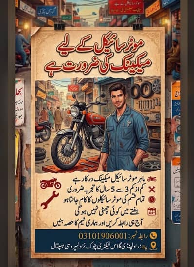 Motor bike Mechanic