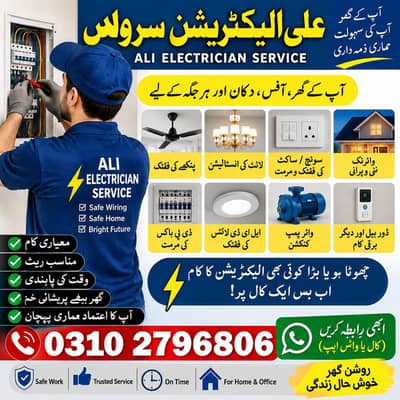 electrician plumber service