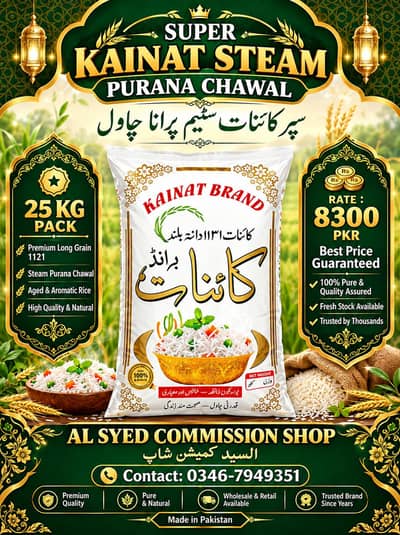 Best Rice