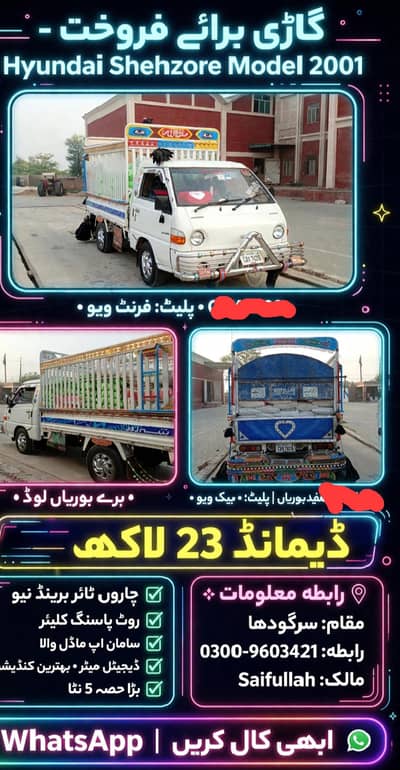 Hyundai Shehzore 2001 Model For Sale in Sargodha - 23 Lakh