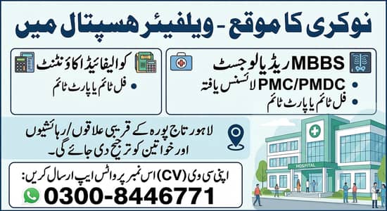 Medical Staff Required
