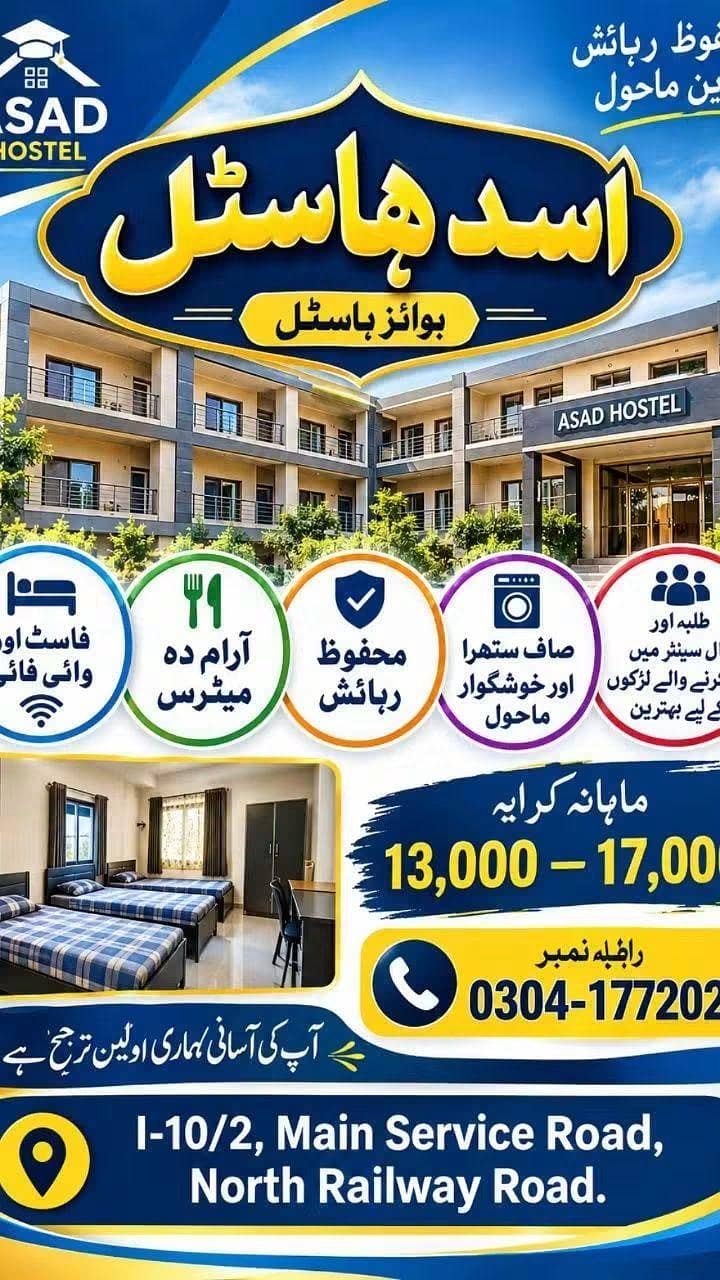 Asad hostel 0