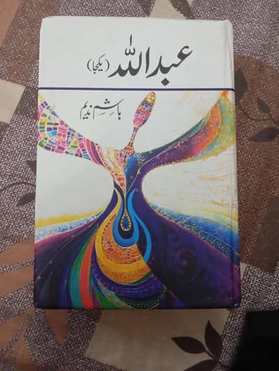 Nemrah Ahmed novels (+other books available on inquiry)