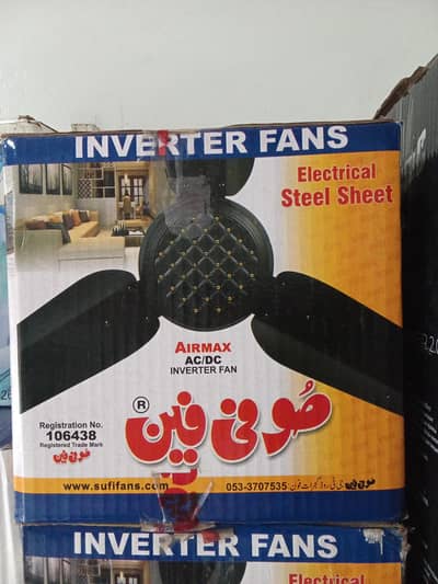 30 watt fan