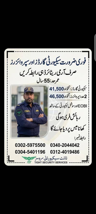 Tight security Servics