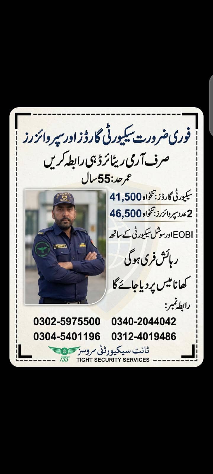 Tight security Servics 0