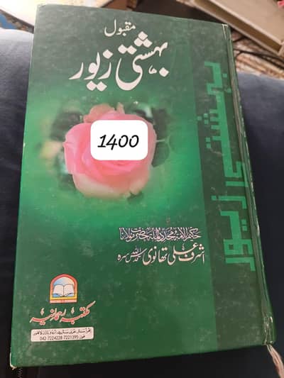 Islamic books