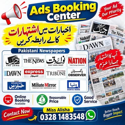 Newspaper advertising