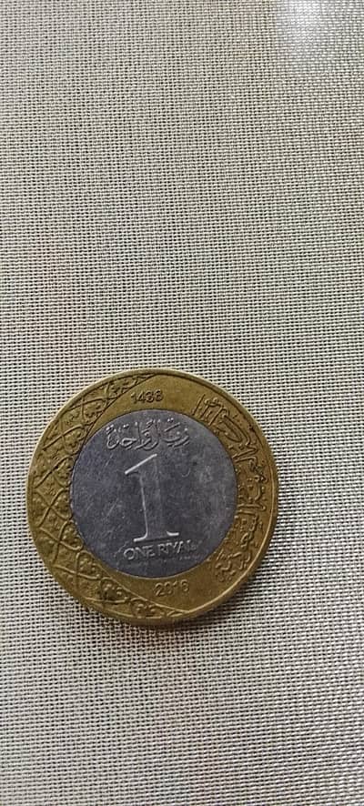 antique coin 1 liyal 1438 2016