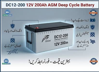 DC12-200 12V 200Ah AGM Deep Cycle Battery – Sealed Lead Acid