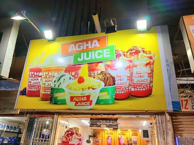 Agha juice business