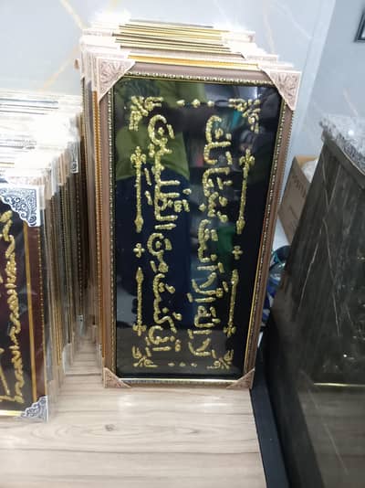 Ayat if Quran