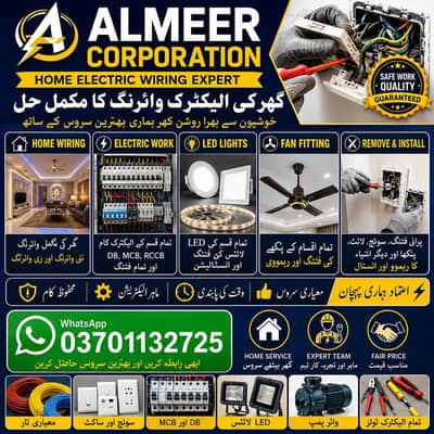 Home electrician