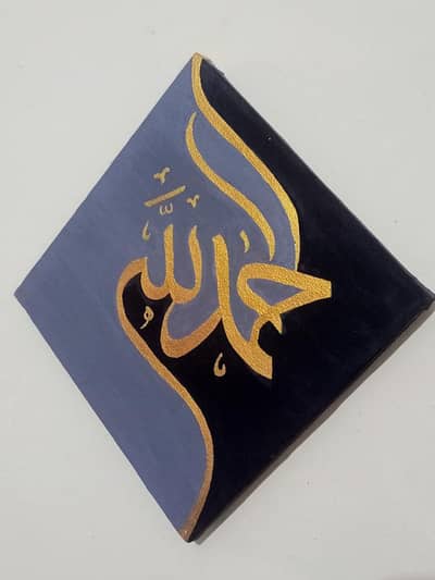 alhamdulillah calligraphy