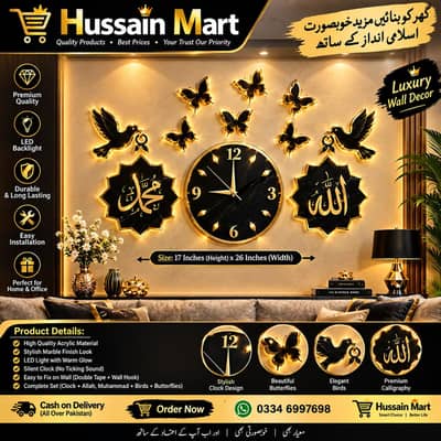 3D islamic wooden clock black modern design