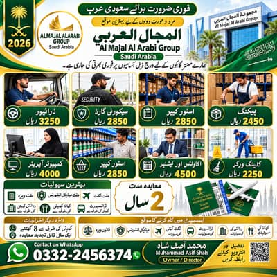 Jobs in Saudi Arab / Overseas Jobs/ Driver Job/ Accountant Job/ Hiring