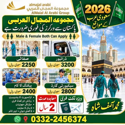 Driver jobs , Rider Jobs , Company Work permit Visa , Jobs in saudia