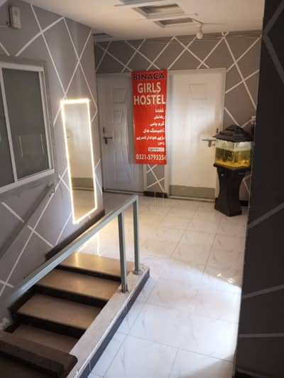 BINACA GIRLS HOSTEL commercial market rawalpindi