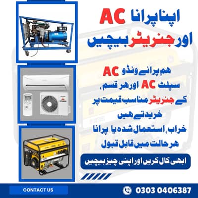 اپنا جنریٹر فروخت کریں — ہم سے رابطہ کریں