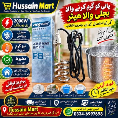 Water Heating Rod