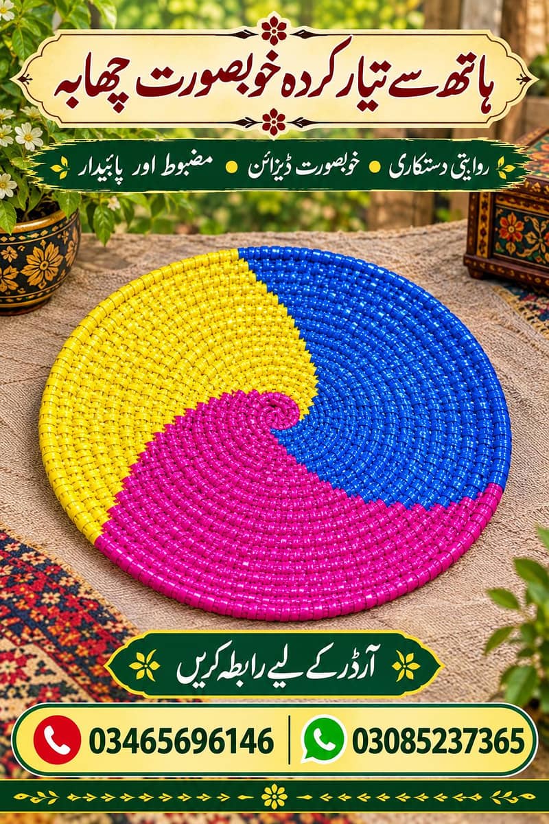 ہاتھ سے بنا چھابہ روٹی کے لیے اور ڈیزائن اور خوبصورتی کے لیے 1