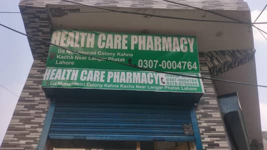 Running pharamcy partnership kahna kacha Lahore