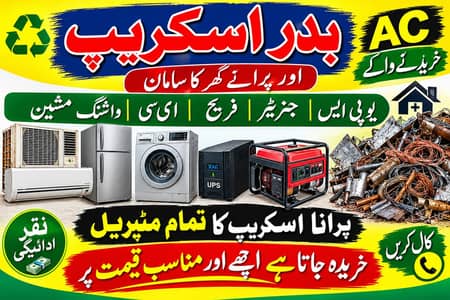 apna Purana ac kabarh