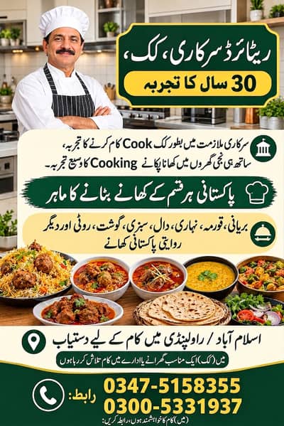 Retired Govt Cook Available in Islamabad / Rawalpindi - 30 Years Exper