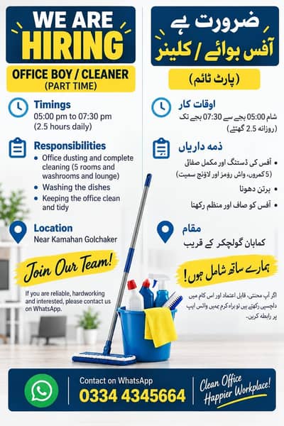 Office Cleaner