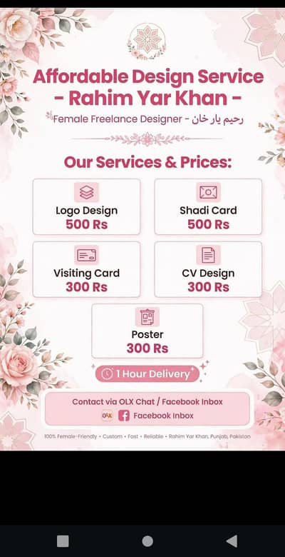 Rahim Yar Khan Girls - Shadi Card Logo CV Design 300 Rs