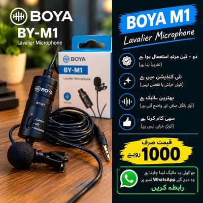 Boya ka M1 myc