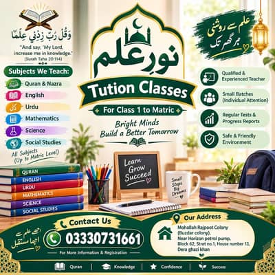 Noor-e-Ilm Tuition Classes – Class 1 to matric